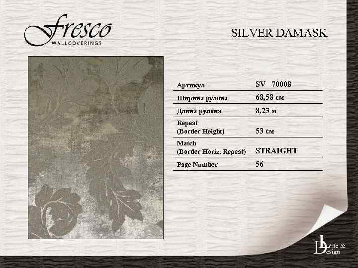 SILVER DAMASK Артикул SV 70008 Ширина рулона 68, 58 см Длина рулона 8, 23