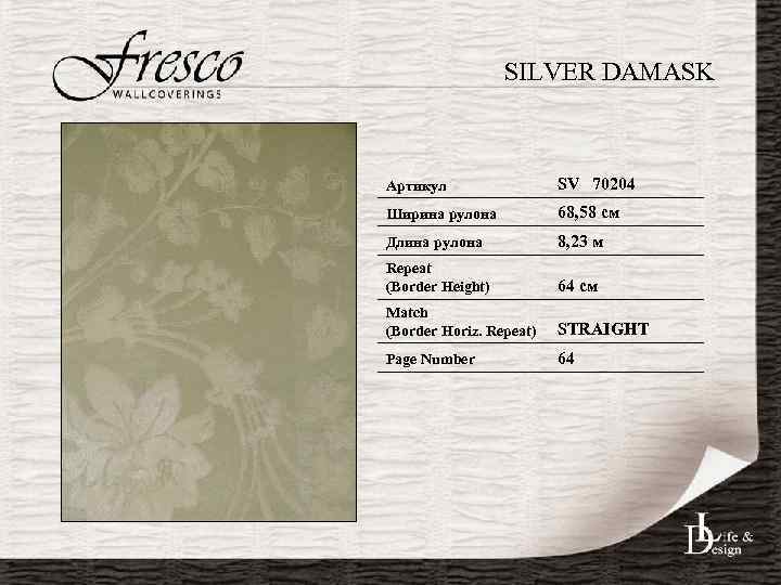 SILVER DAMASK Артикул SV 70204 Ширина рулона 68, 58 см Длина рулона 8, 23