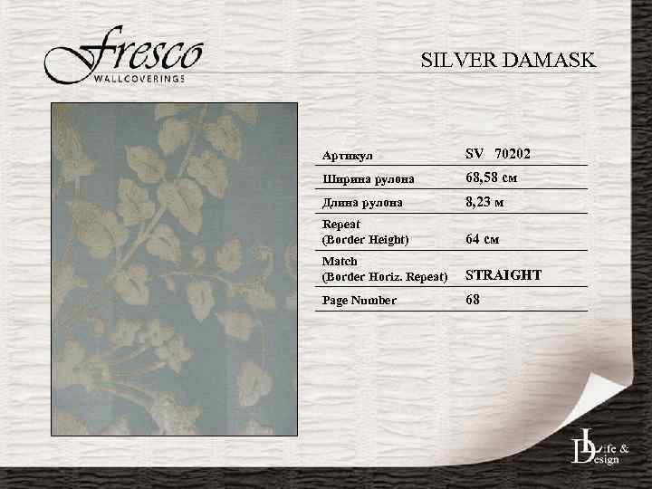SILVER DAMASK Артикул SV 70202 Ширина рулона 68, 58 см Длина рулона 8, 23
