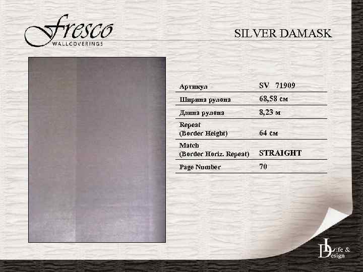 SILVER DAMASK Артикул SV 71909 Ширина рулона 68, 58 см Длина рулона 8, 23