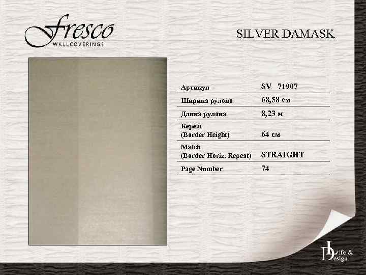SILVER DAMASK Артикул SV 71907 Ширина рулона 68, 58 см Длина рулона 8, 23