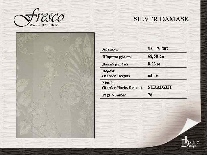 SILVER DAMASK Артикул SV 70207 Ширина рулона 68, 58 см Длина рулона 8, 23