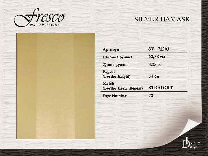 SILVER DAMASK Артикул SV 71903 Ширина рулона 68, 58 см Длина рулона 8, 23