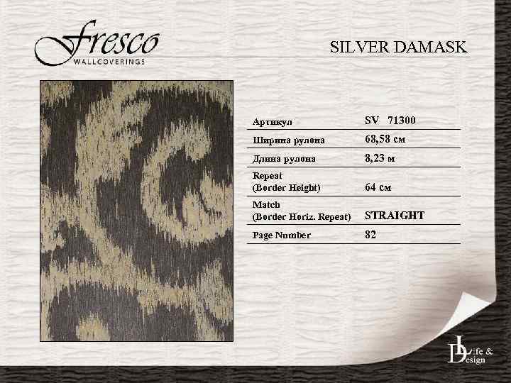 SILVER DAMASK Артикул SV 71300 Ширина рулона 68, 58 см Длина рулона 8, 23