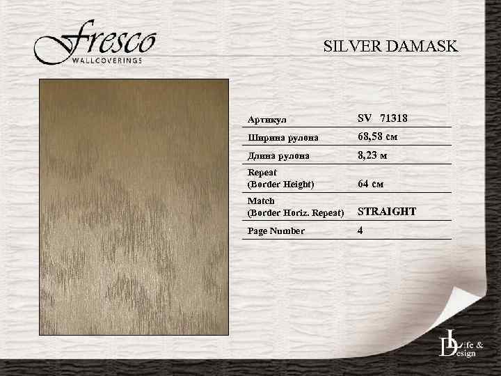 SILVER DAMASK Артикул SV 71318 Ширина рулона 68, 58 см Длина рулона 8, 23