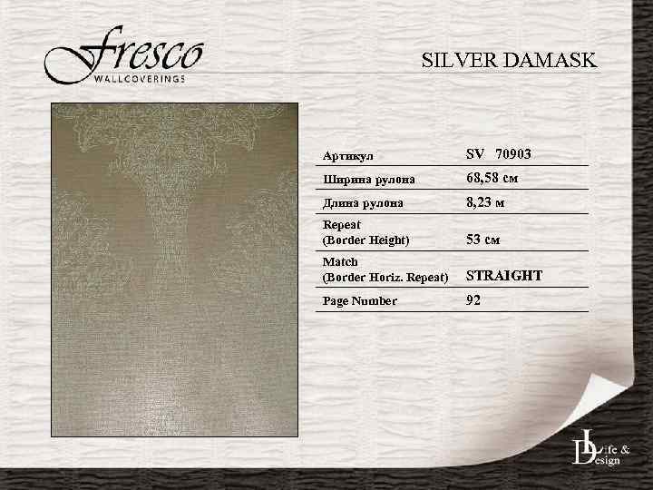 SILVER DAMASK Артикул SV 70903 Ширина рулона 68, 58 см Длина рулона 8, 23