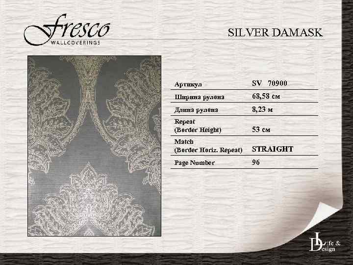 SILVER DAMASK Артикул SV 70900 Ширина рулона 68, 58 см Длина рулона 8, 23