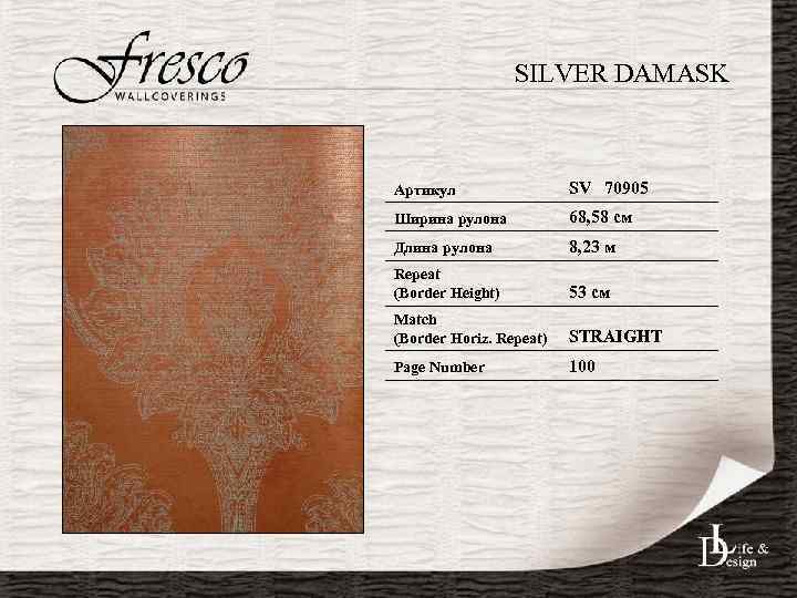 SILVER DAMASK Артикул SV 70905 Ширина рулона 68, 58 см Длина рулона 8, 23