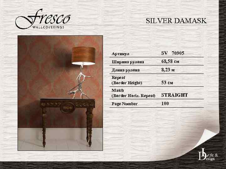 SILVER DAMASK Артикул SV 70905 Ширина рулона 68, 58 см Длина рулона 8, 23