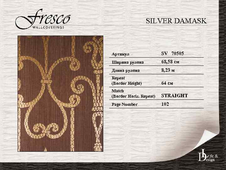 SILVER DAMASK Артикул SV 70505 Ширина рулона 68, 58 см Длина рулона 8, 23