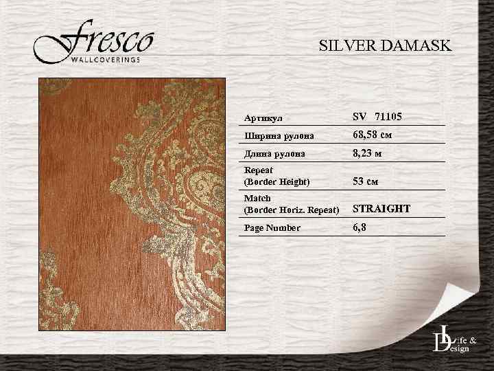 SILVER DAMASK Артикул SV 71105 Ширина рулона 68, 58 см Длина рулона 8, 23