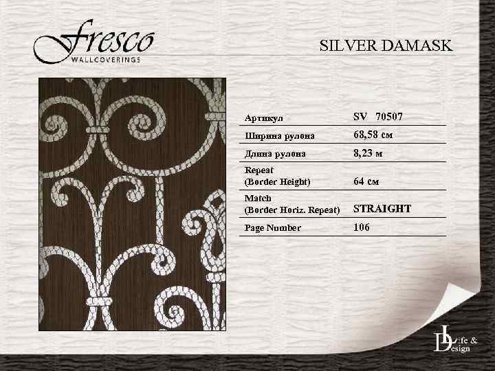 SILVER DAMASK Артикул SV 70507 Ширина рулона 68, 58 см Длина рулона 8, 23