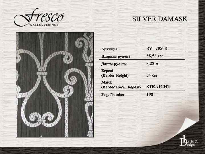 SILVER DAMASK Артикул SV 70508 Ширина рулона 68, 58 см Длина рулона 8, 23