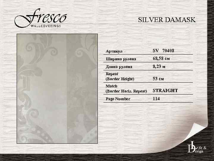 SILVER DAMASK Артикул SV 70408 Ширина рулона 68, 58 см Длина рулона 8, 23