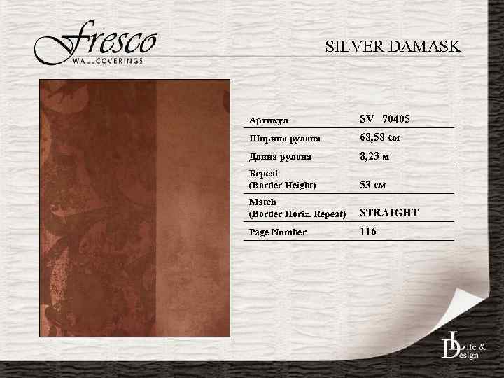SILVER DAMASK Артикул SV 70405 Ширина рулона 68, 58 см Длина рулона 8, 23