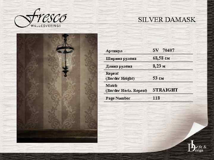 SILVER DAMASK Артикул SV 70407 Ширина рулона 68, 58 см Длина рулона 8, 23