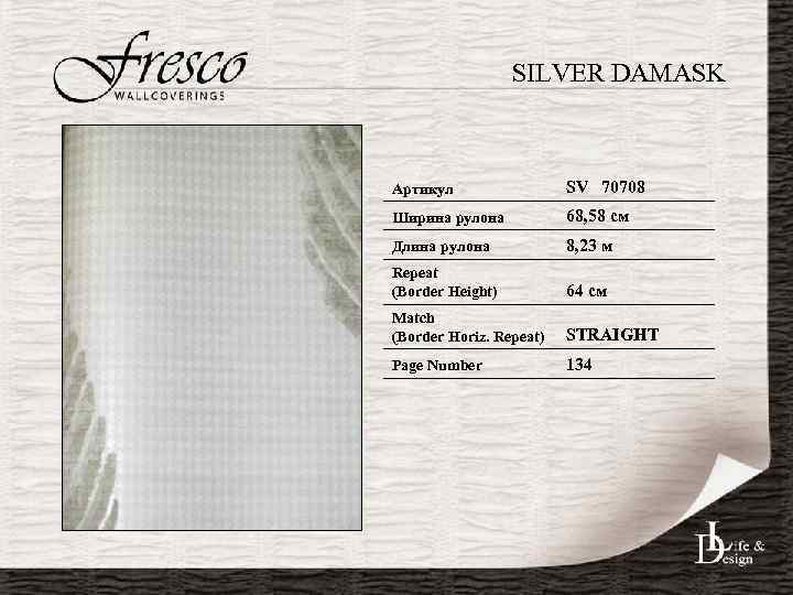 SILVER DAMASK Артикул SV 70708 Ширина рулона 68, 58 см Длина рулона 8, 23