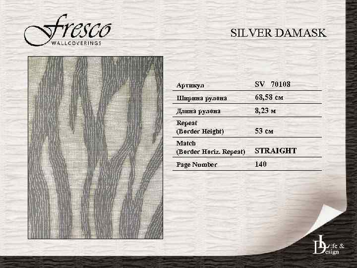 SILVER DAMASK Артикул SV 70108 Ширина рулона 68, 58 см Длина рулона 8, 23
