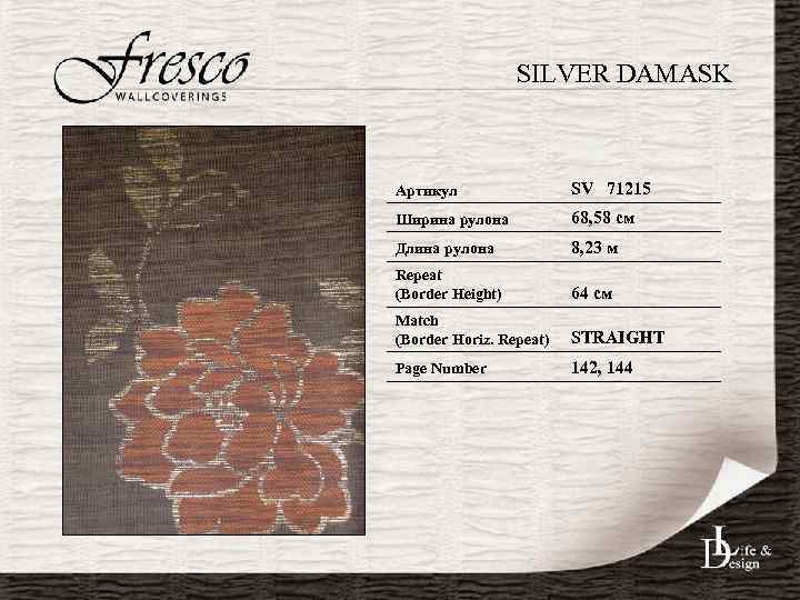 SILVER DAMASK Артикул SV 71215 Ширина рулона 68, 58 см Длина рулона 8, 23
