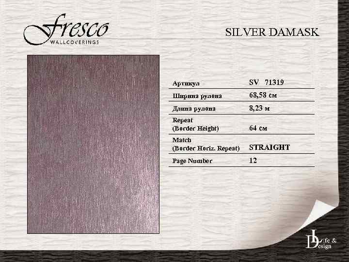 SILVER DAMASK Артикул SV 71319 Ширина рулона 68, 58 см Длина рулона 8, 23