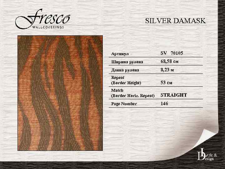 SILVER DAMASK Артикул SV 70105 Ширина рулона 68, 58 см Длина рулона 8, 23