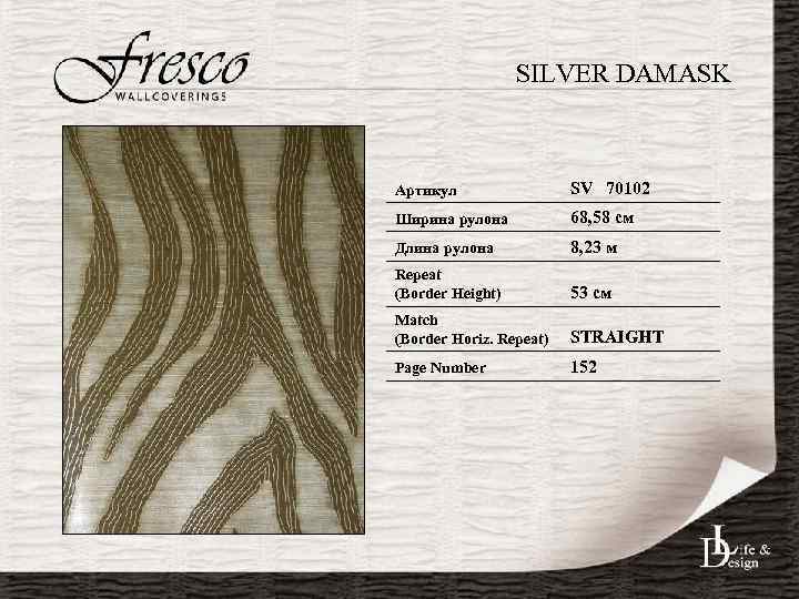 SILVER DAMASK Артикул SV 70102 Ширина рулона 68, 58 см Длина рулона 8, 23