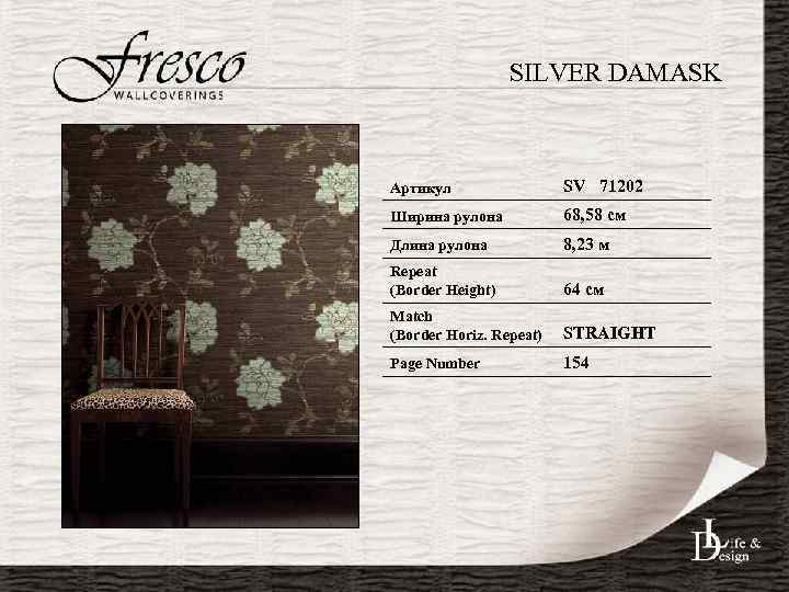 SILVER DAMASK Артикул SV 71202 Ширина рулона 68, 58 см Длина рулона 8, 23