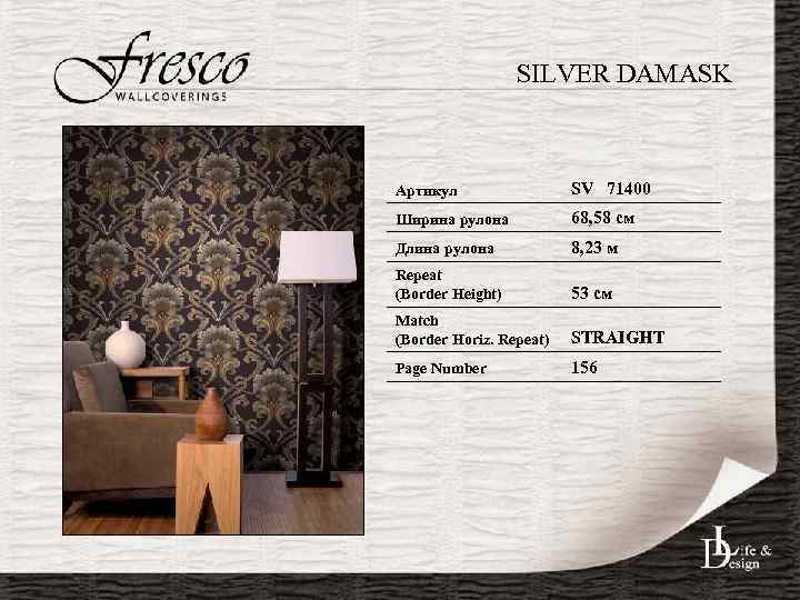 SILVER DAMASK Артикул SV 71400 Ширина рулона 68, 58 см Длина рулона 8, 23