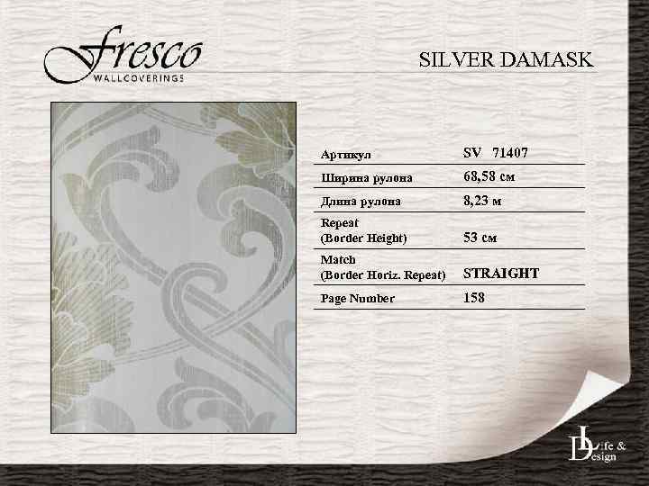 SILVER DAMASK Артикул SV 71407 Ширина рулона 68, 58 см Длина рулона 8, 23
