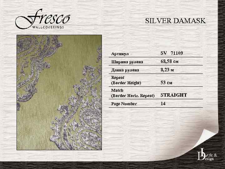 SILVER DAMASK Артикул SV 71109 Ширина рулона 68, 58 см Длина рулона 8, 23