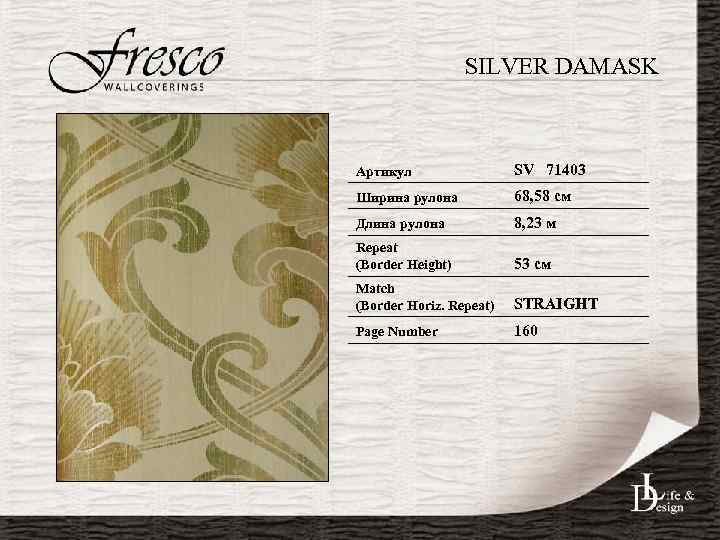 SILVER DAMASK Артикул SV 71403 Ширина рулона 68, 58 см Длина рулона 8, 23