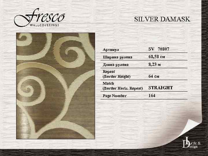 SILVER DAMASK Артикул SV 70807 Ширина рулона 68, 58 см Длина рулона 8, 23