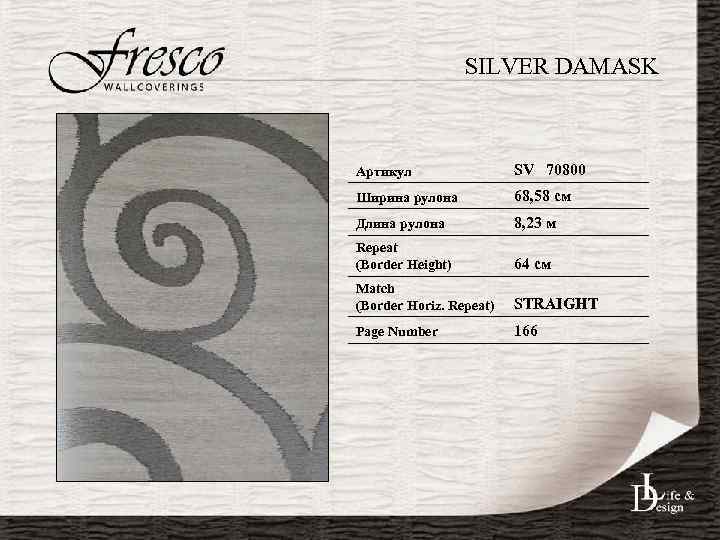SILVER DAMASK Артикул SV 70800 Ширина рулона 68, 58 см Длина рулона 8, 23
