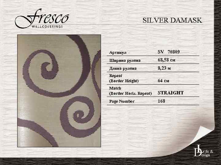 SILVER DAMASK Артикул SV 70809 Ширина рулона 68, 58 см Длина рулона 8, 23
