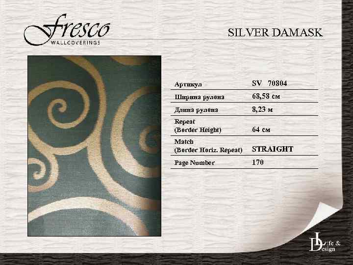 SILVER DAMASK Артикул SV 70804 Ширина рулона 68, 58 см Длина рулона 8, 23