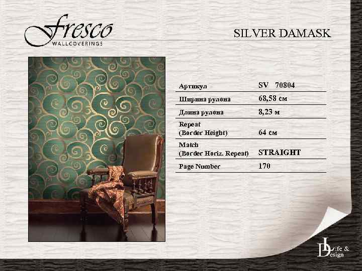 SILVER DAMASK Артикул SV 70804 Ширина рулона 68, 58 см Длина рулона 8, 23