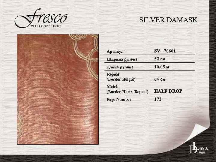 SILVER DAMASK Артикул SV 70601 Ширина рулона 52 см Длина рулона 10, 05 м