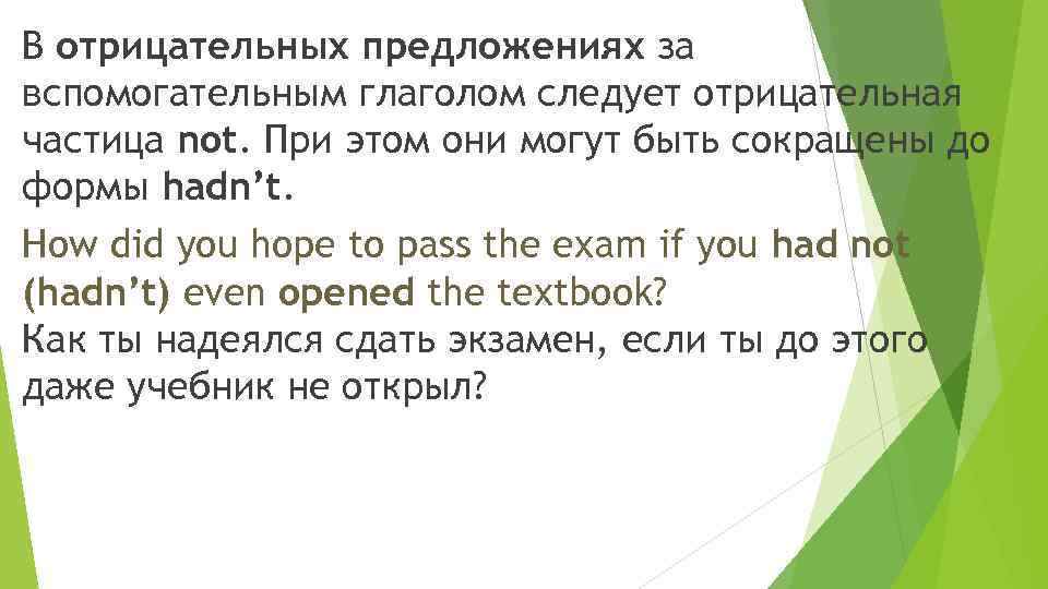 Выполнила какое время. Частица to в отрицательных предложениях. Отрицательная частица not сокращение. Предложения с частицей not.