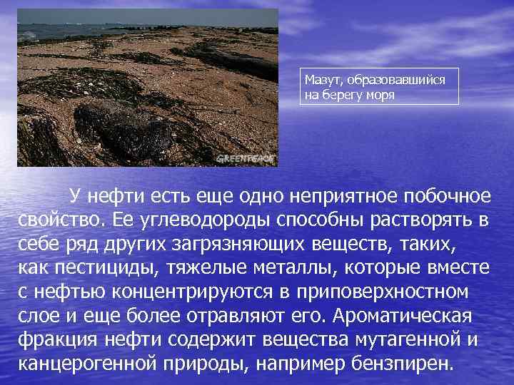 Антропогенное воздействие на гидросферу. Антропогенное влияние человека на гидросферу. Антропогенное влияние на гидросферу. Антропогенное воздействие на гидросферу и биосферу. Влияние деятельности человека на гидросферу.