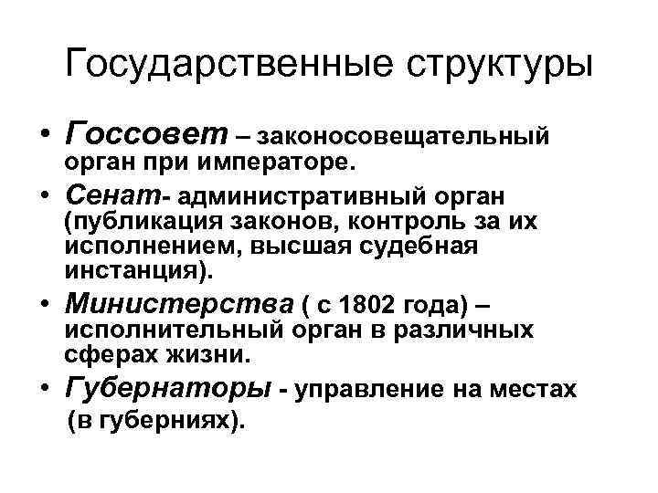 Министр разработал проект законосовещательного органа при российском императоре