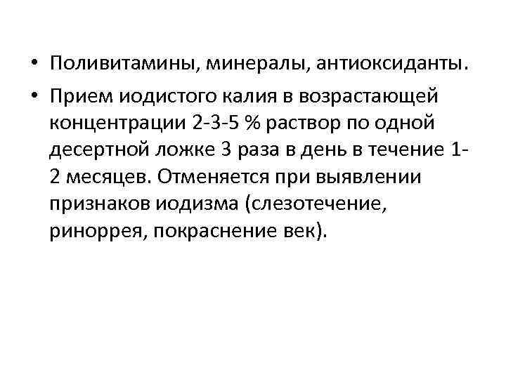 Реактивно дистрофические заболевания слюнных желез презентация