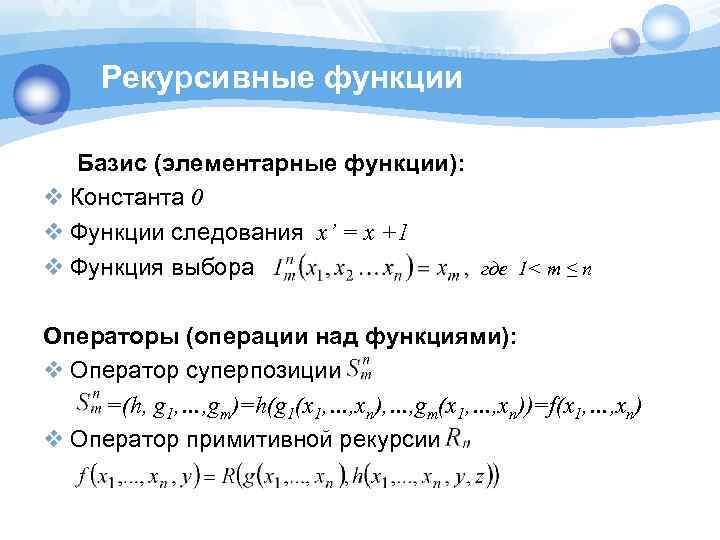 Функция 5 плюс