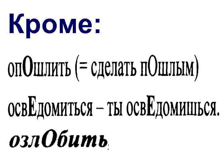 Кроме р. П П глагола. Глагол-п-1. Пост п глагола. Глагол п1-3.