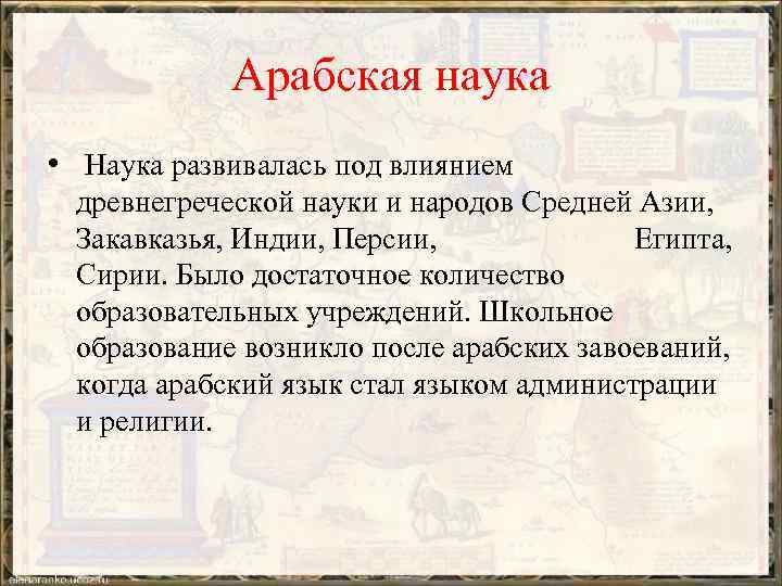 Математики средней азии 9 15 веков проект