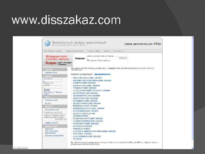 www. disszakaz. com 