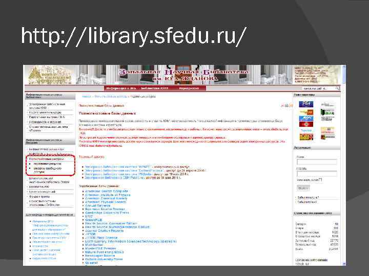 http: //library. sfedu. ru/ 