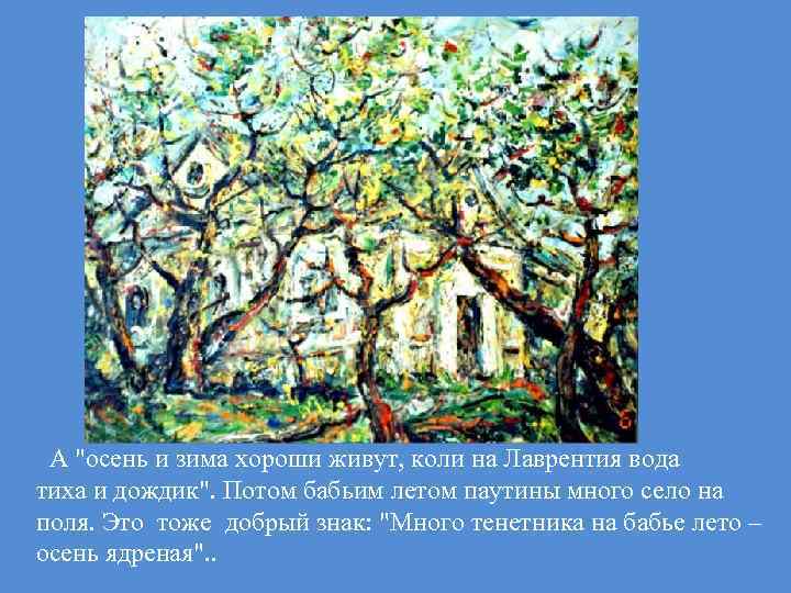 Какому эпизоду рассказа бунина соответствует настроение возникшее у вас благодаря картине художника