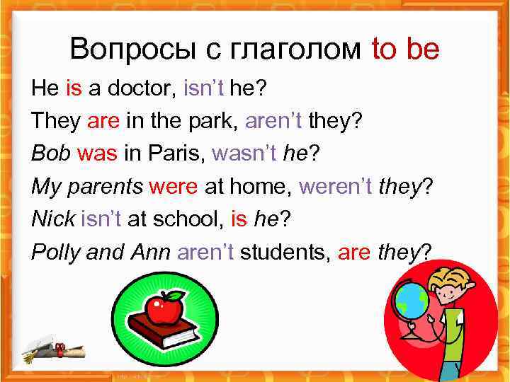 Вопросы с глаголом to be He is a doctor, isn’t he? They are in