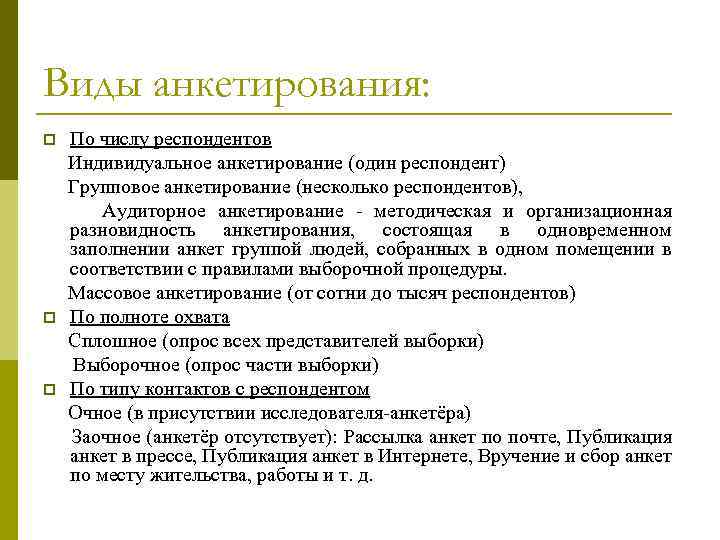 Как оформить анкетирование в индивидуальном проекте