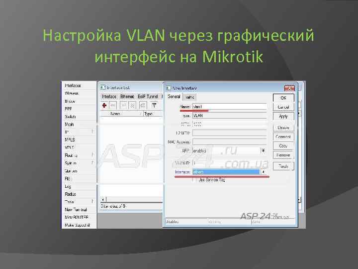 Настройка VLAN через графический интерфейс на Mikrotik 